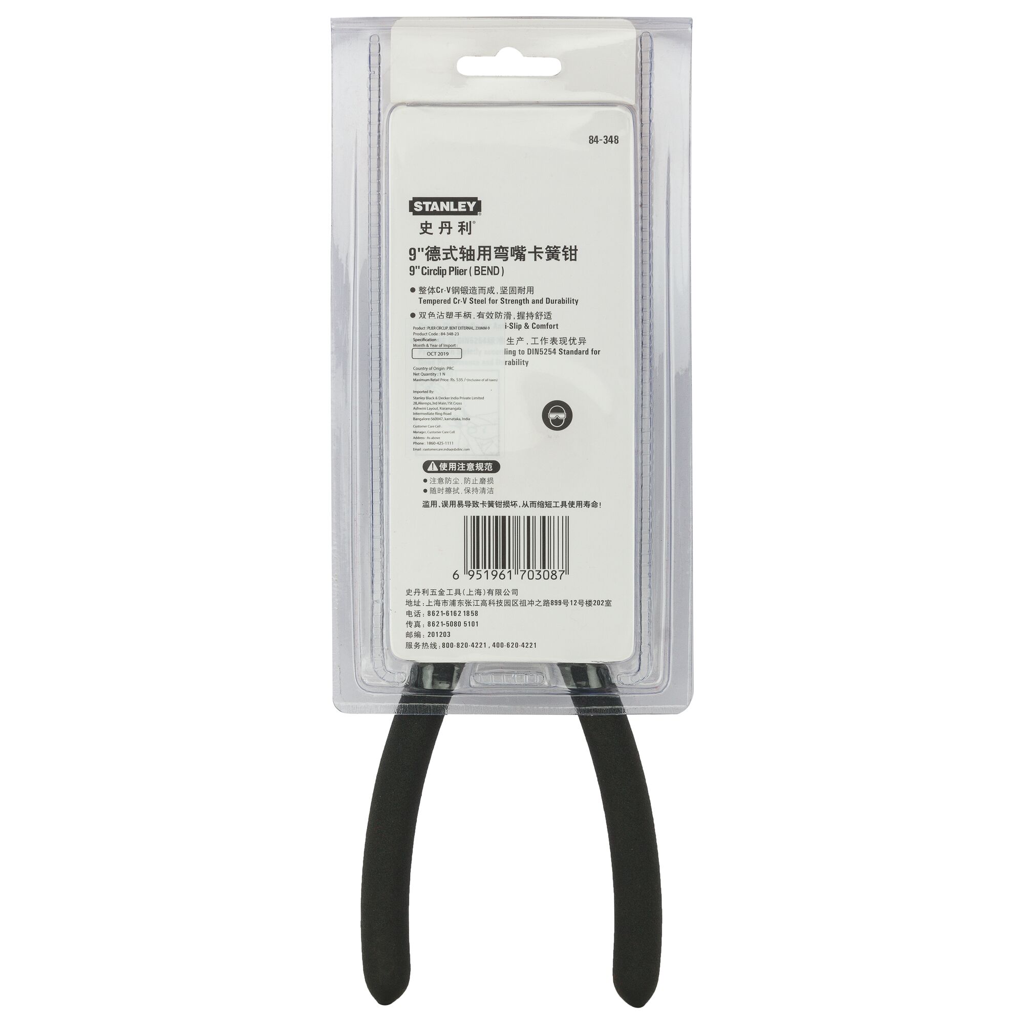 Penjepit Tang, Eksternal Bengkok, 230mm-9"