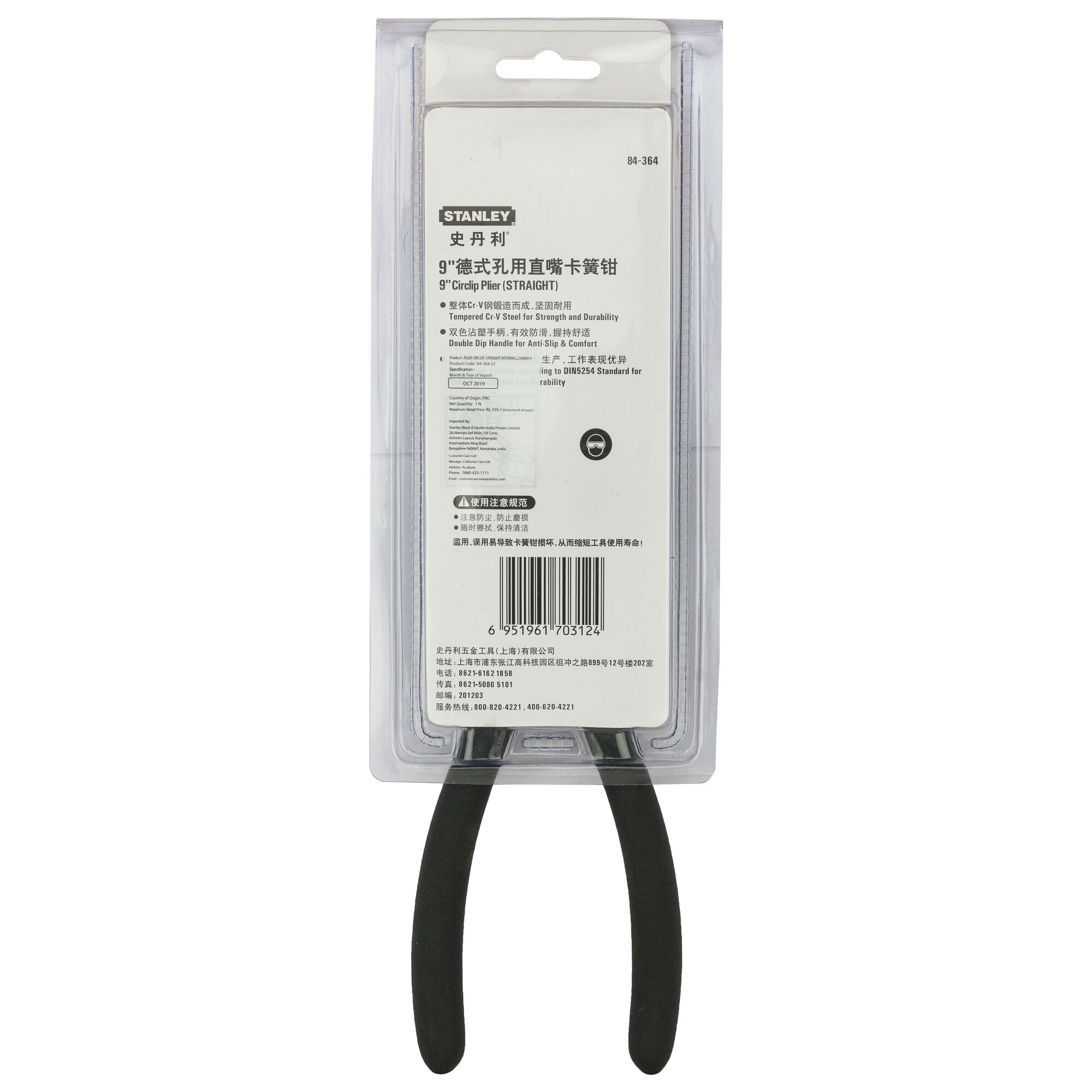 Penjepit Tang, Bagian Dalam Lurus, 230mm-9"