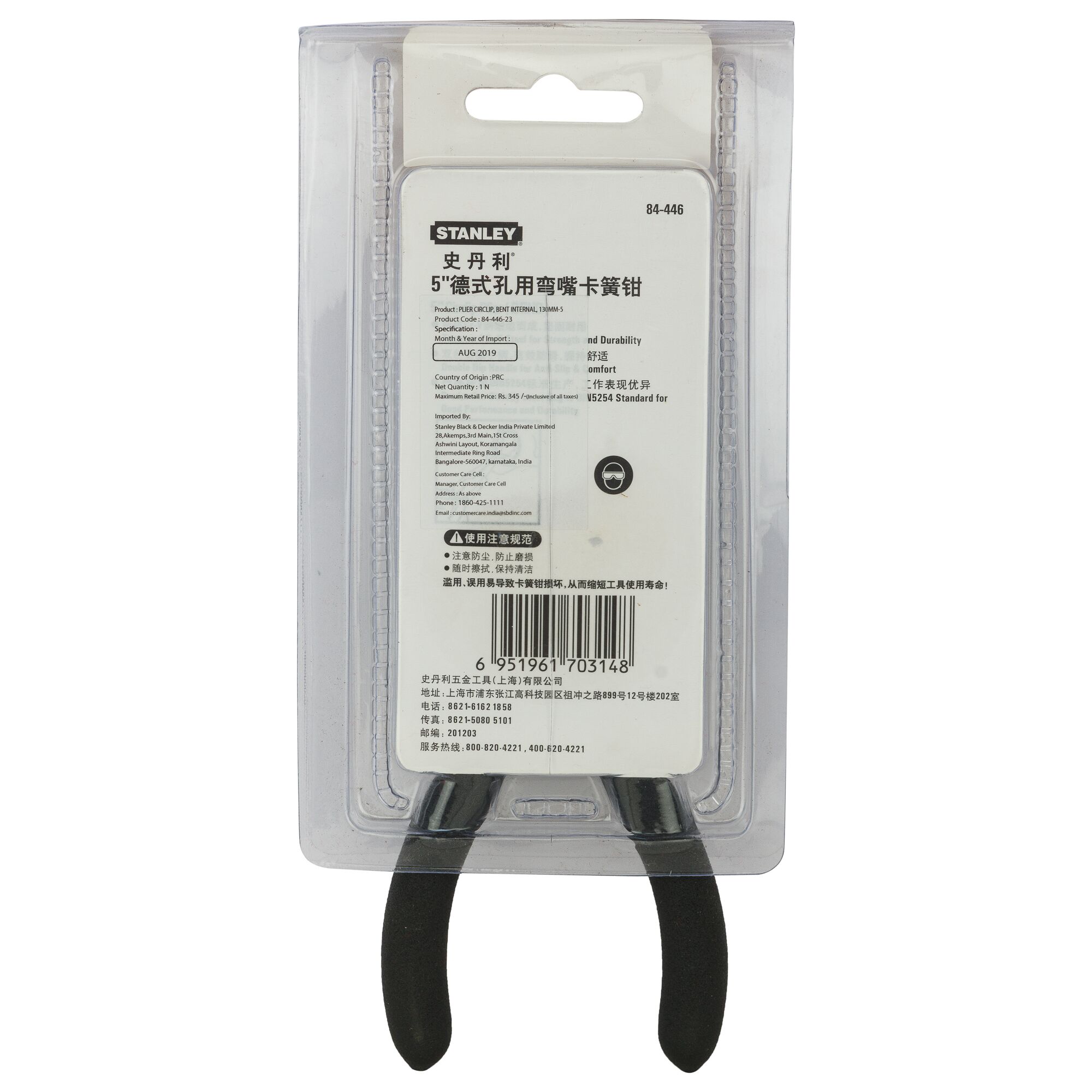 Penjepit Tang, Bagian Dalam Bengkok, 130mm-5"