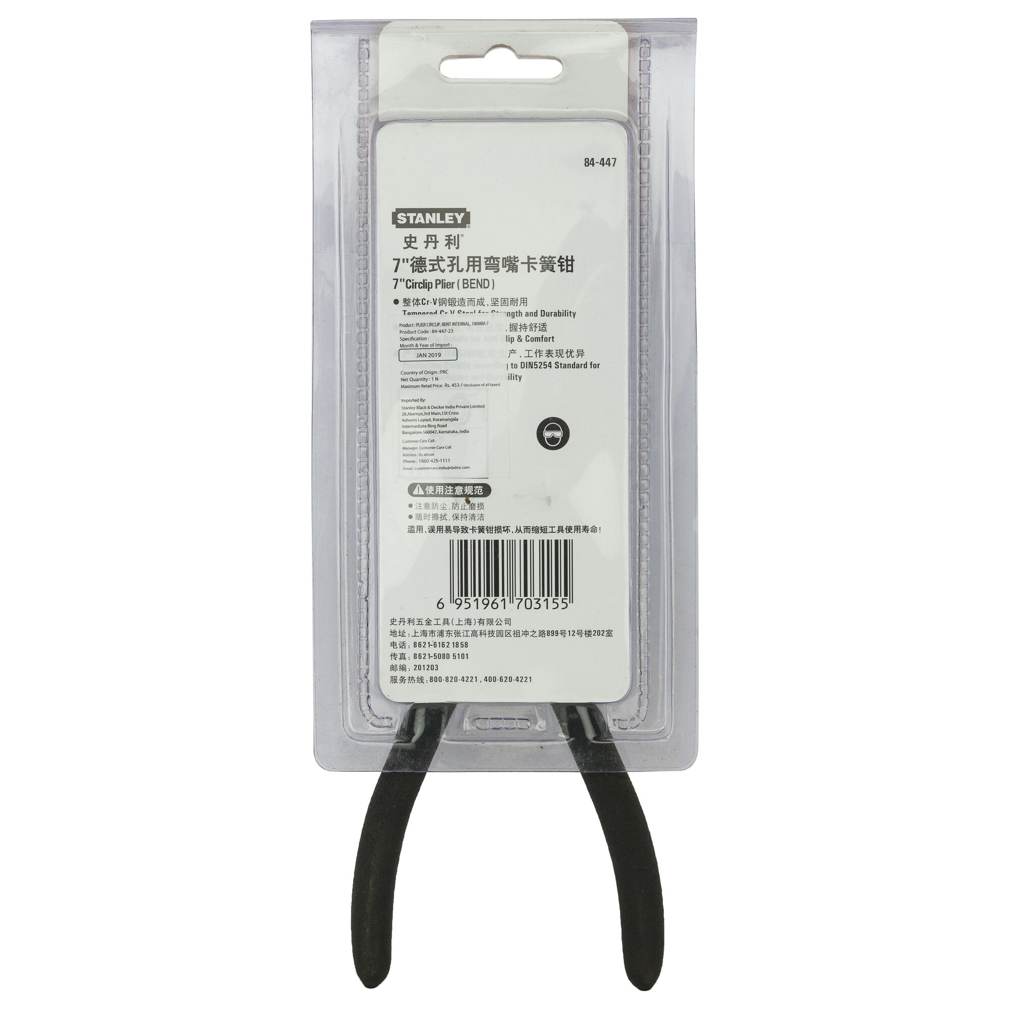 Penjepit Tang, Bagian Dalam Bengkok, 180mm-7"