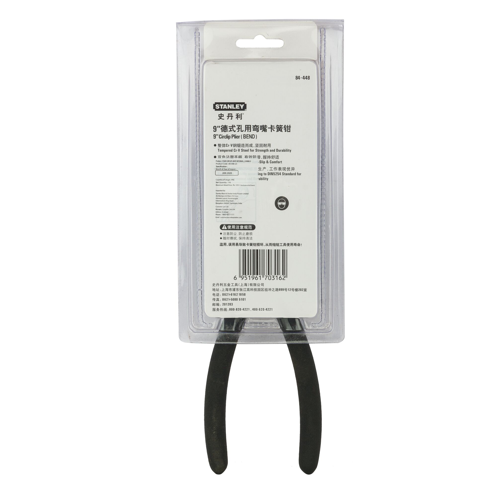 Penjepit Tang, Bagian Dalam Bengkok, 230mm-9"