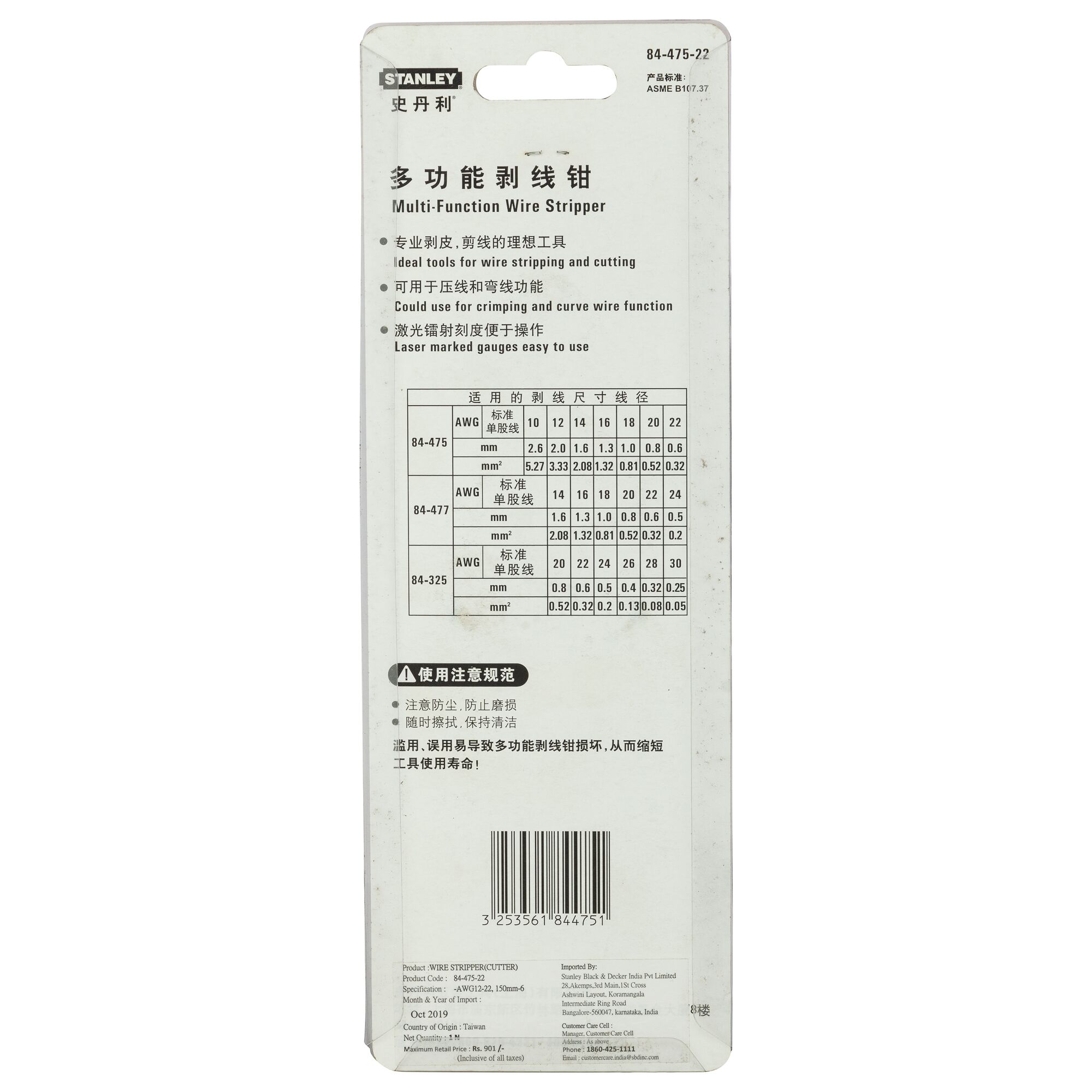 Pengupas Kawat (Pemotong) -Awg12-22, 150mm-6