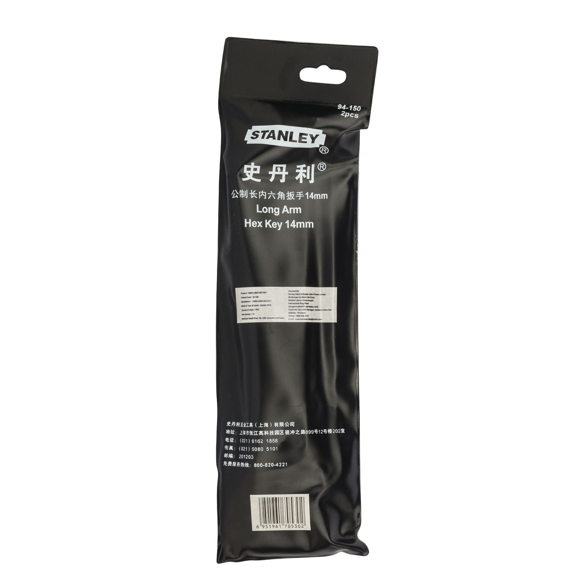 Kunci Hex Panjang 14mm